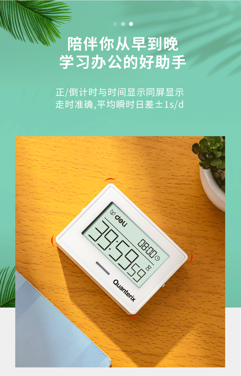 得力详情页下半_06.png