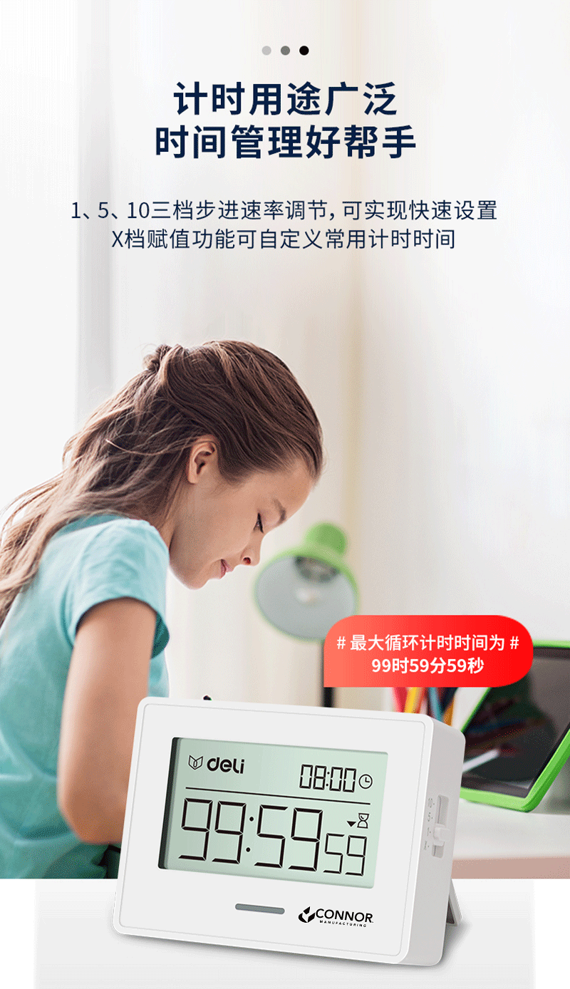 得力详情页下半_08.png