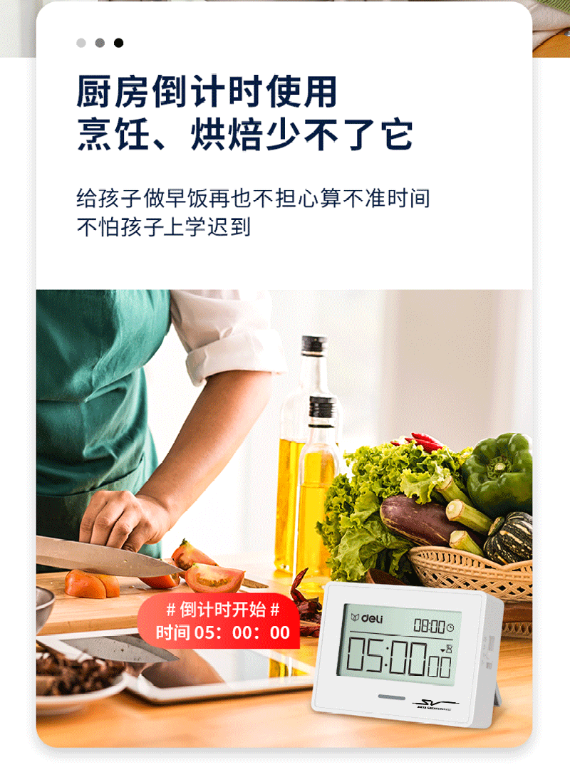 得力详情页下半_11.png