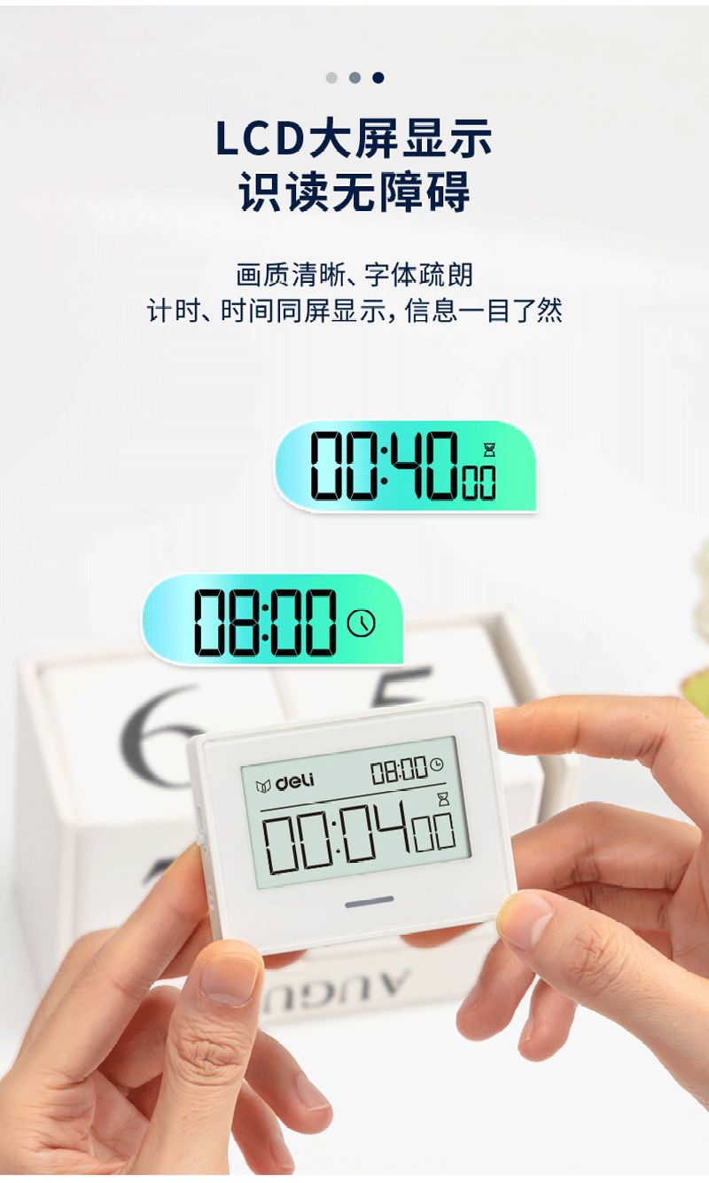 得力详情页下半_12.png