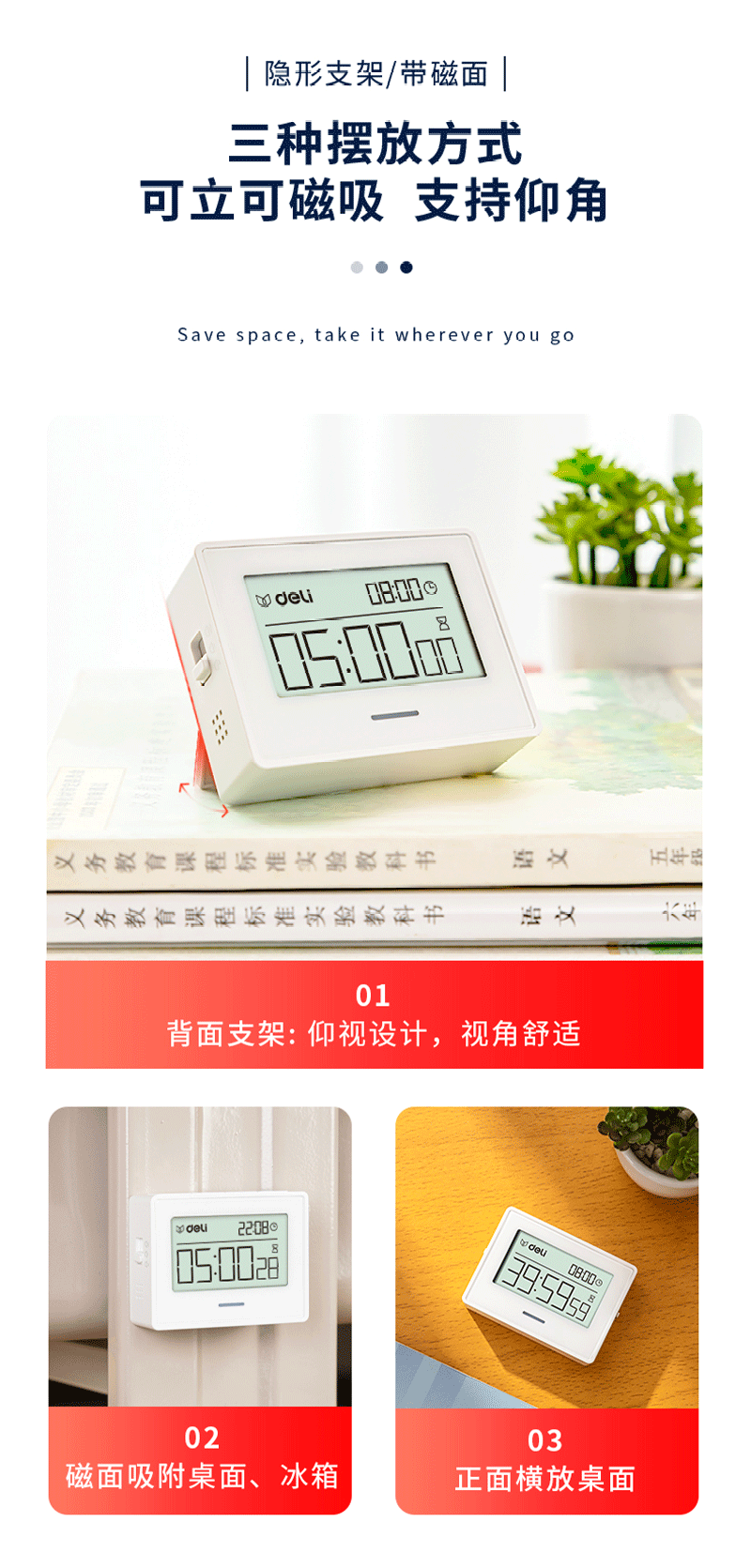 得力详情页下半_15.png