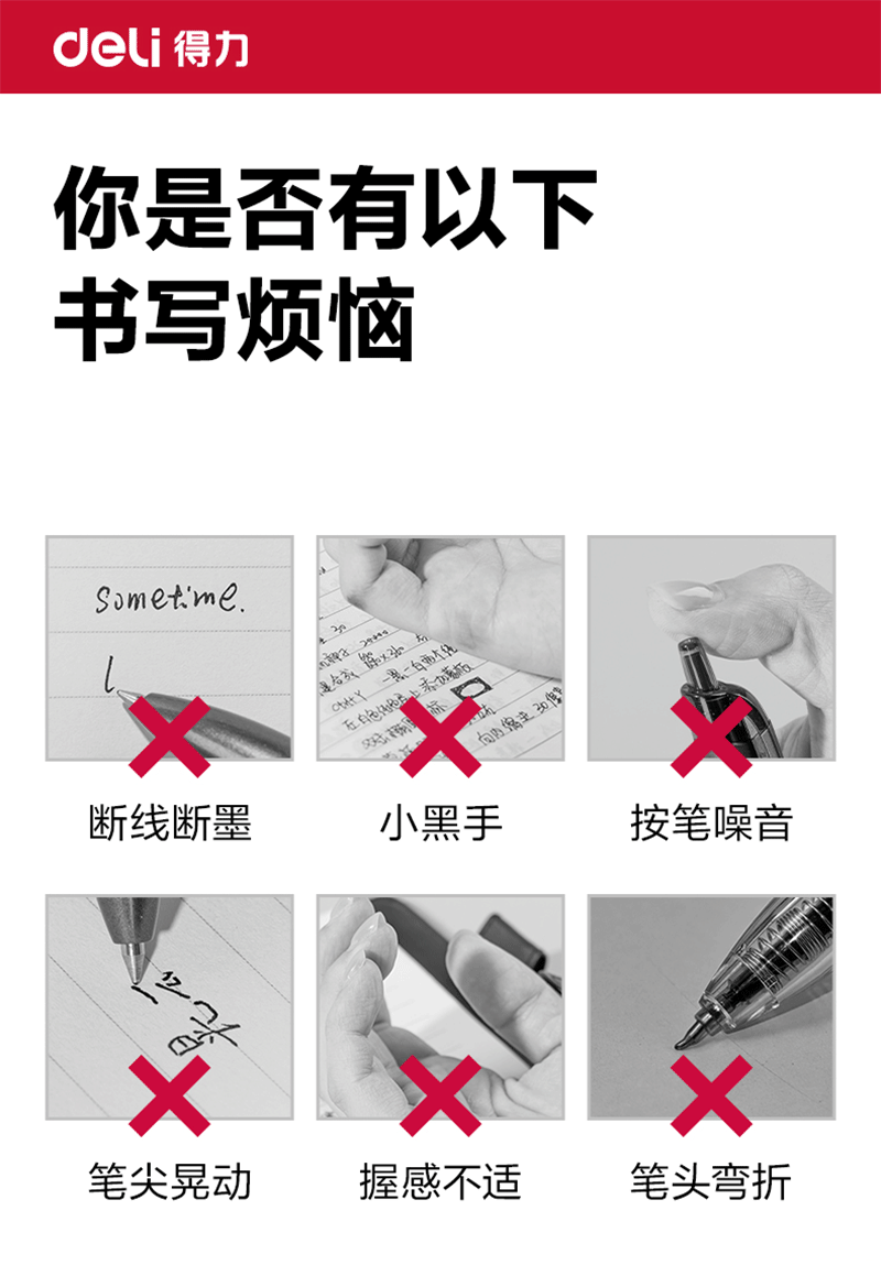 得力详情页下半_02.png