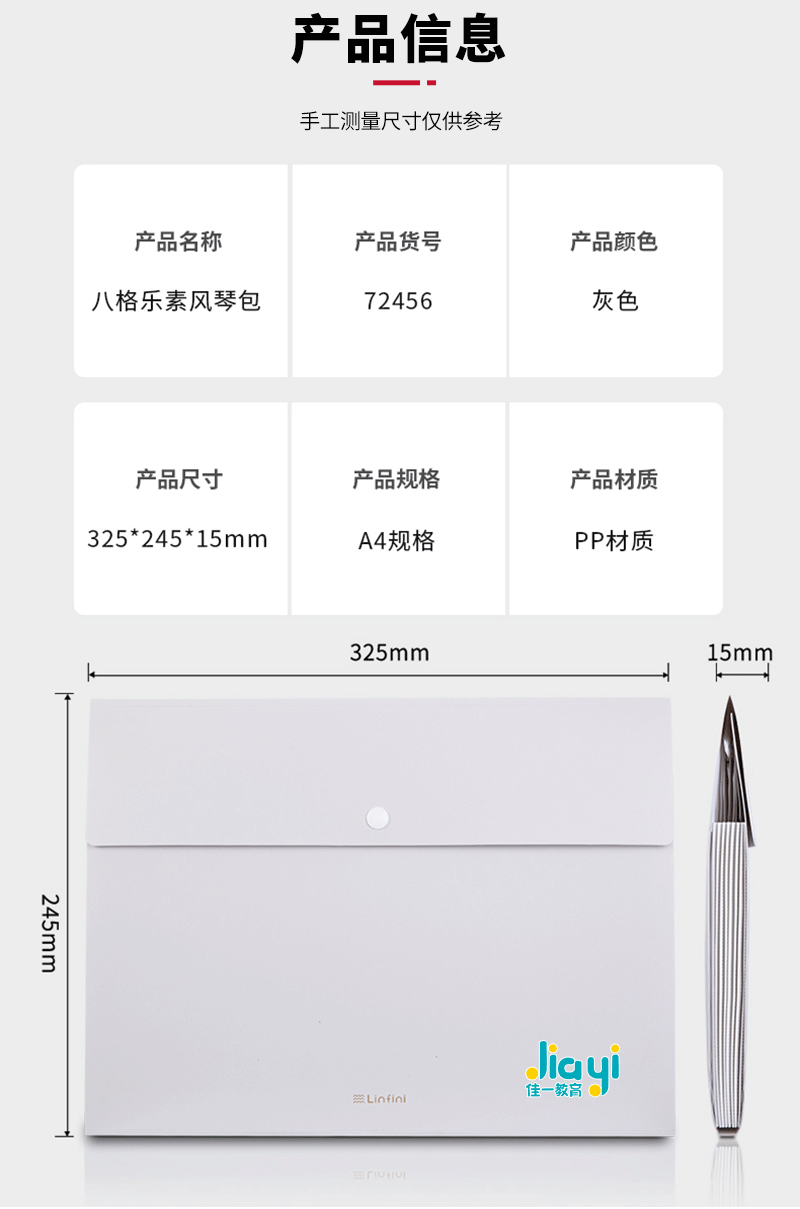 得力详情页下半_01.png