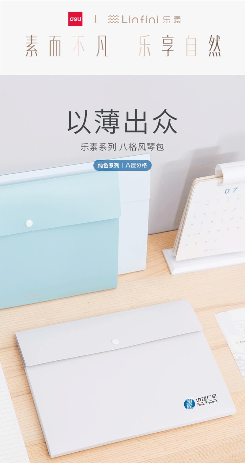 得力详情页下半_02.png