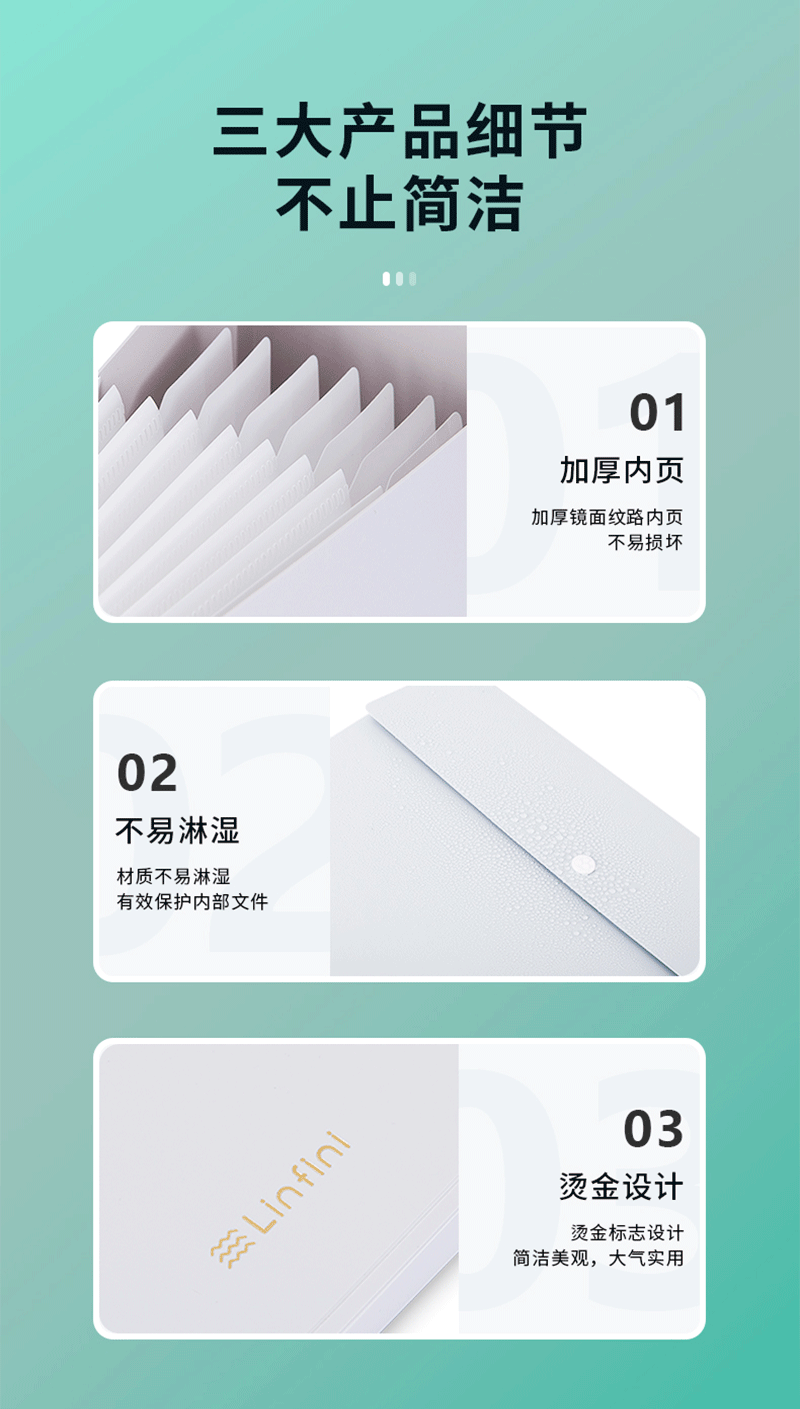 得力详情页下半_10.png