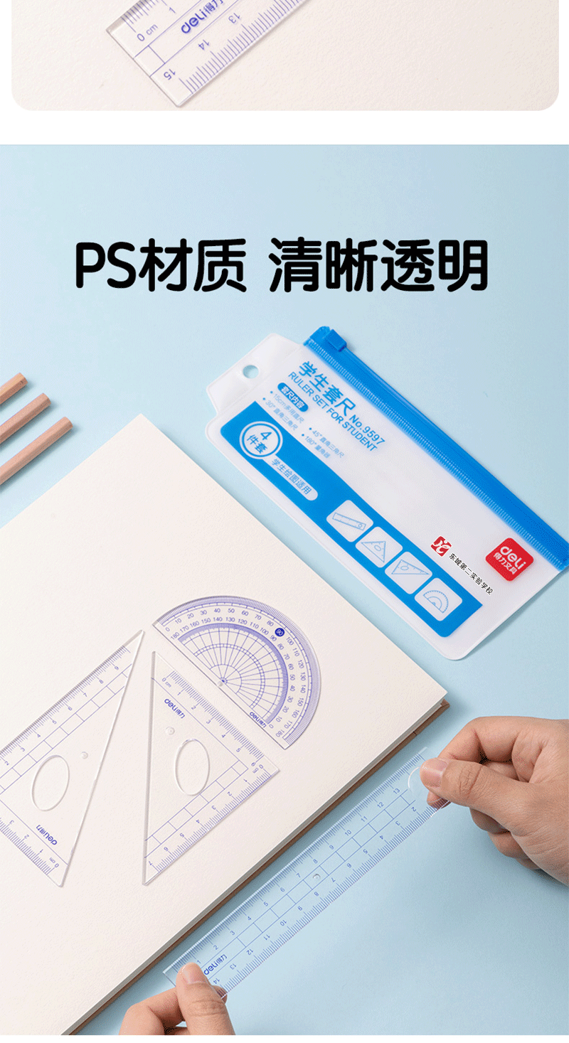 得力详情页下半_04.png