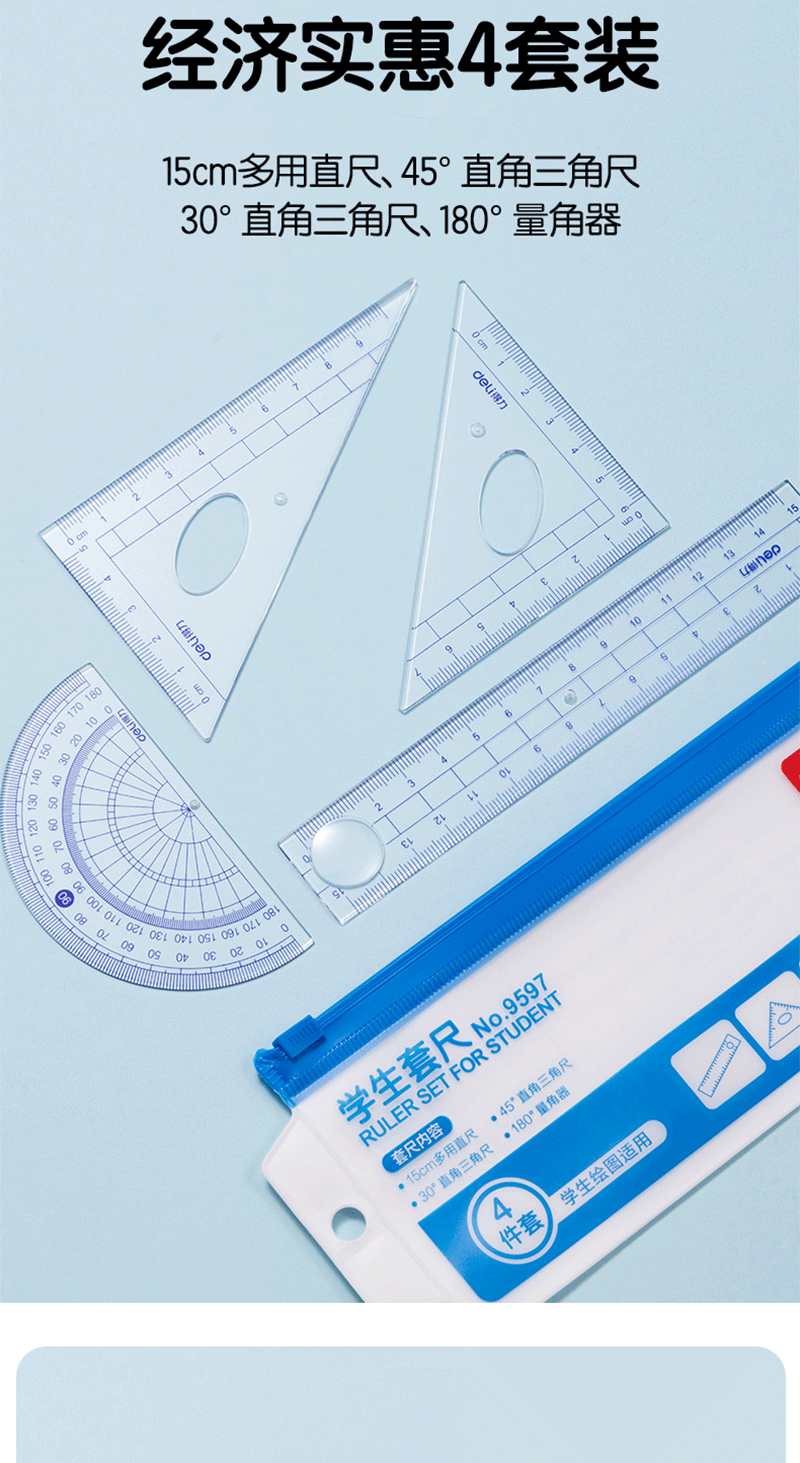得力详情页下半_06.png