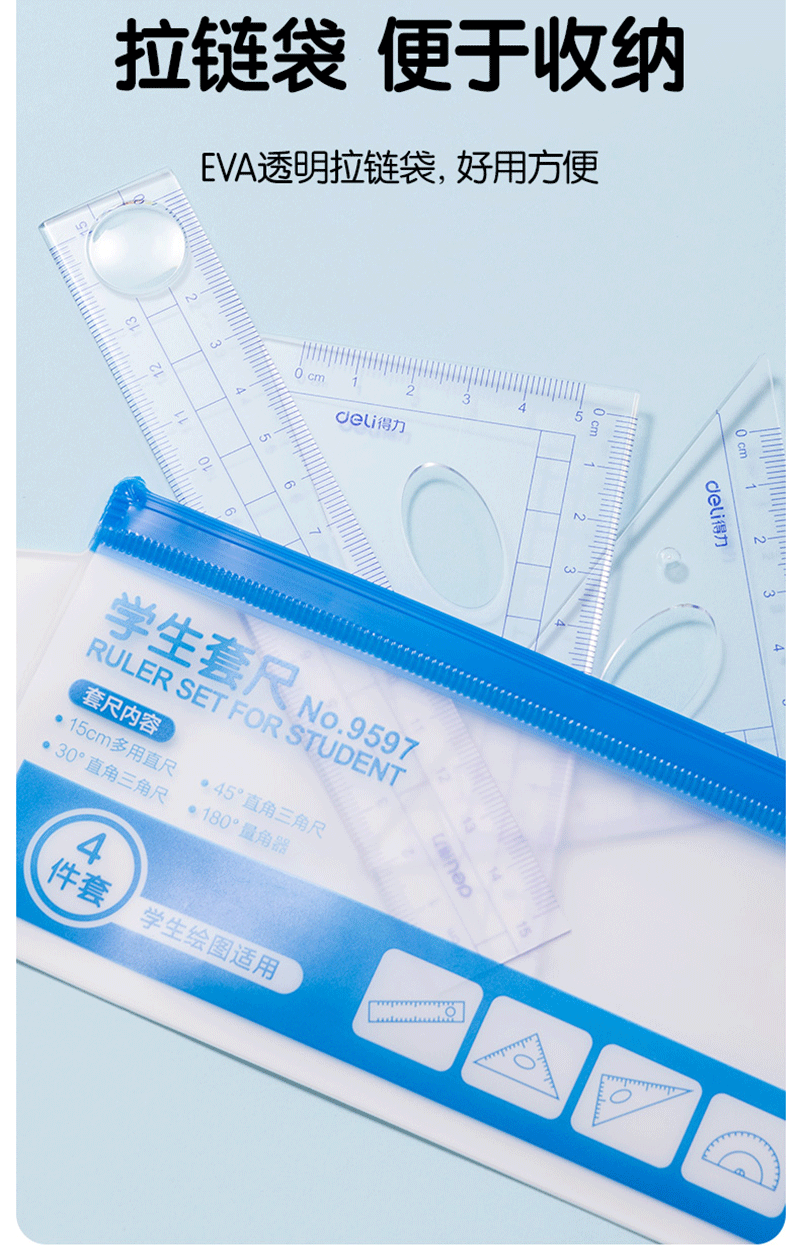 得力详情页下半_07.png