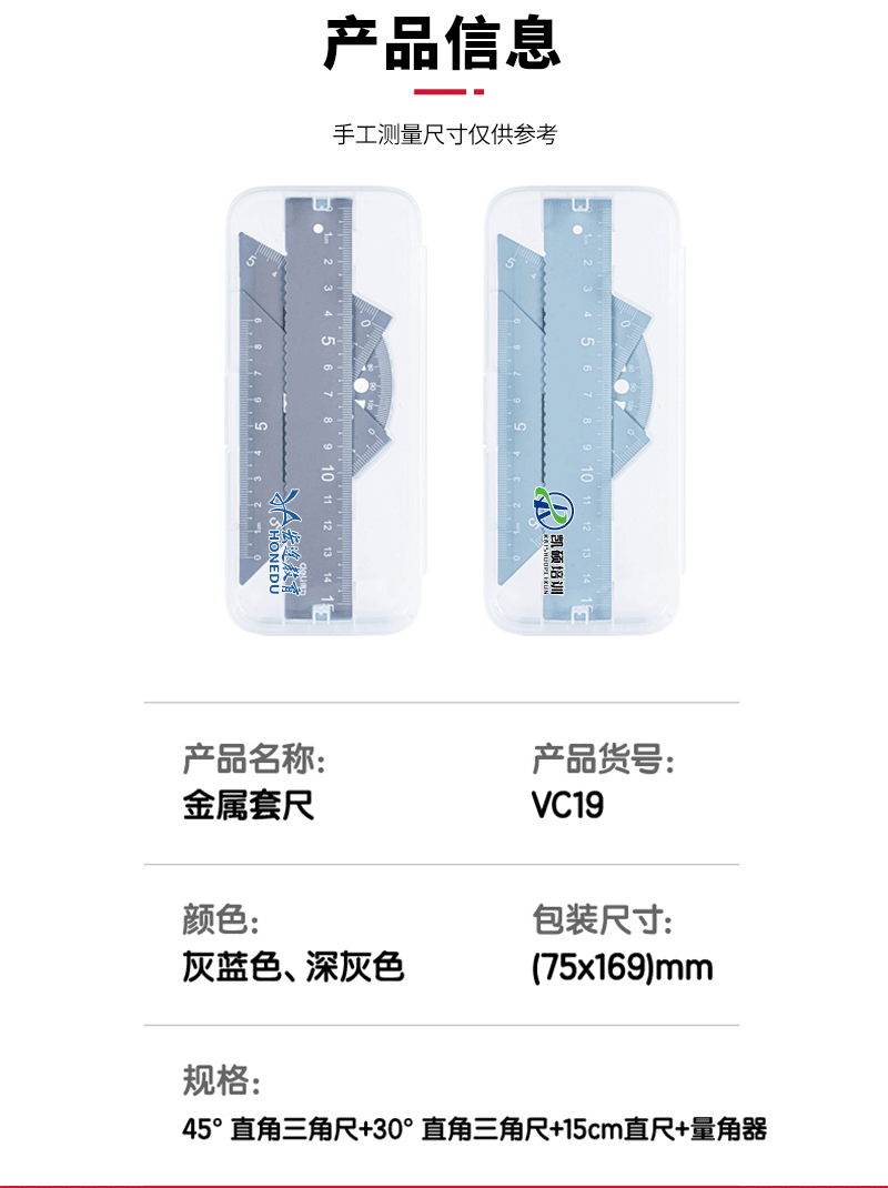 得力详情页下半_01.png
