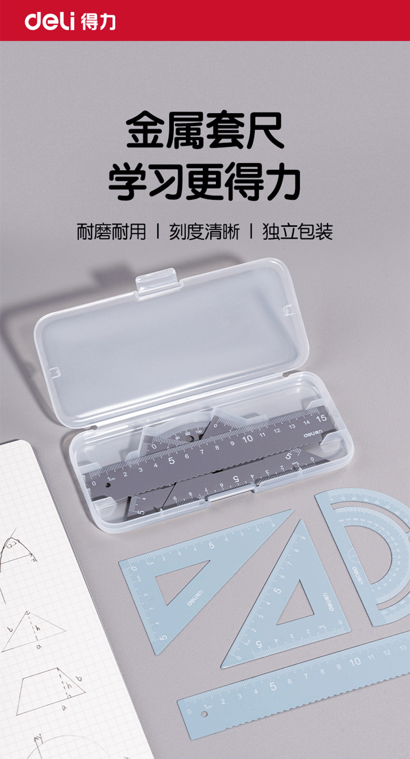 得力详情页下半_02.png