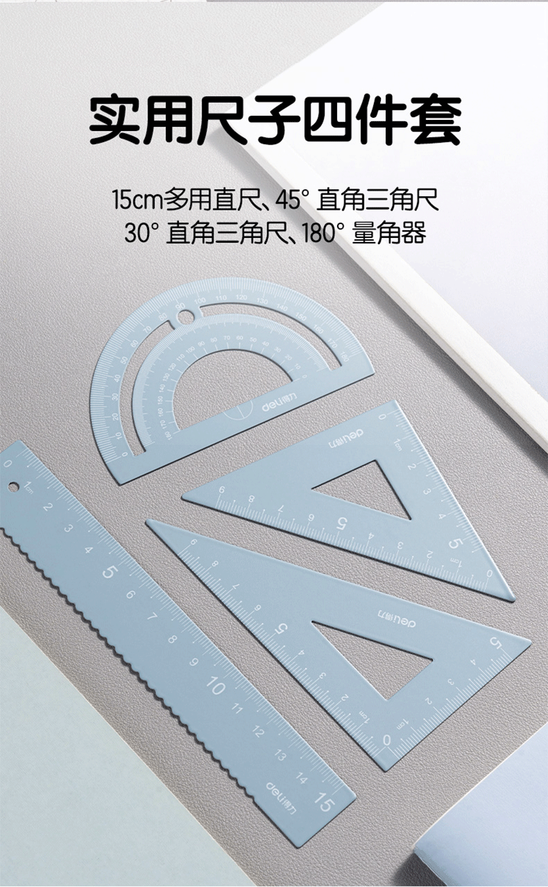 得力详情页下半_03.png