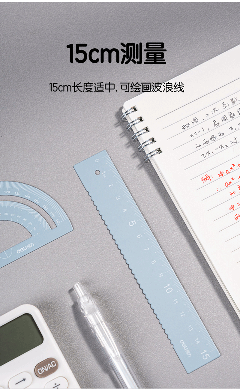 得力详情页下半_05.png