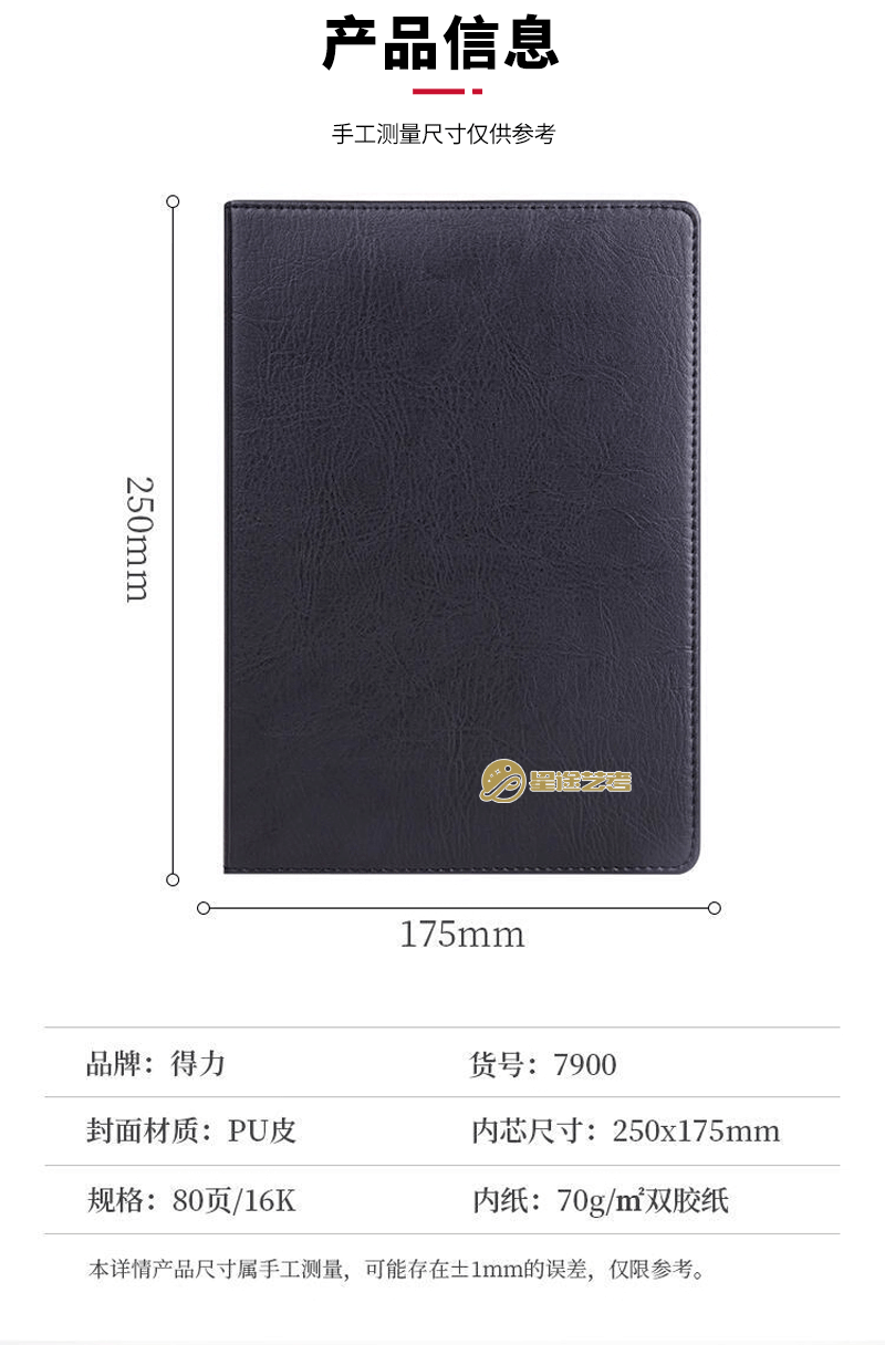 得力详情页下半_01.png