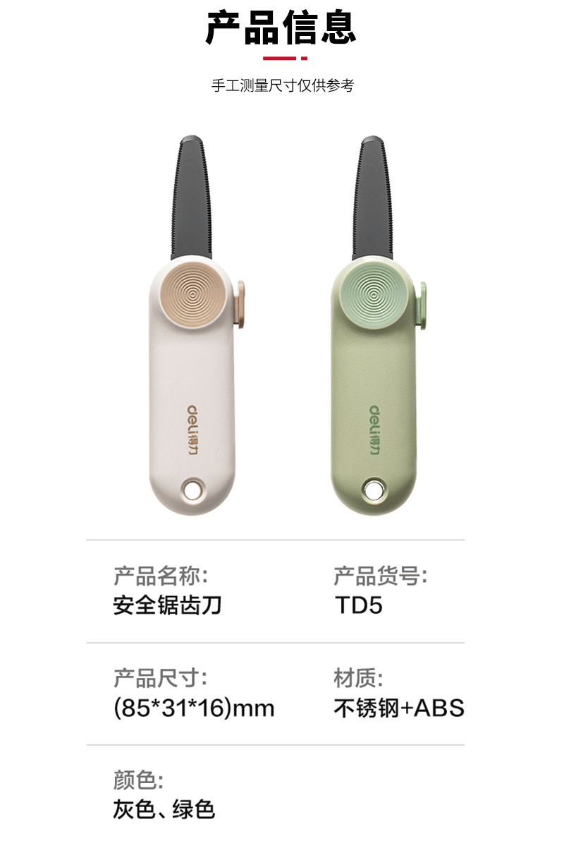 得力详情页下半_01.png