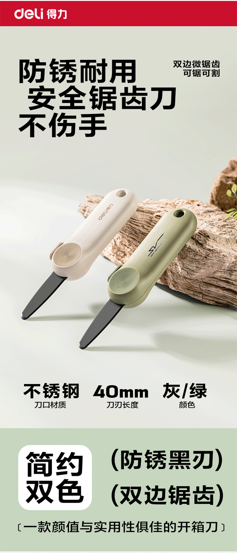 得力详情页下半_02.png