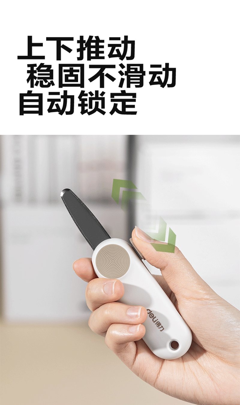 得力详情页下半_05.png