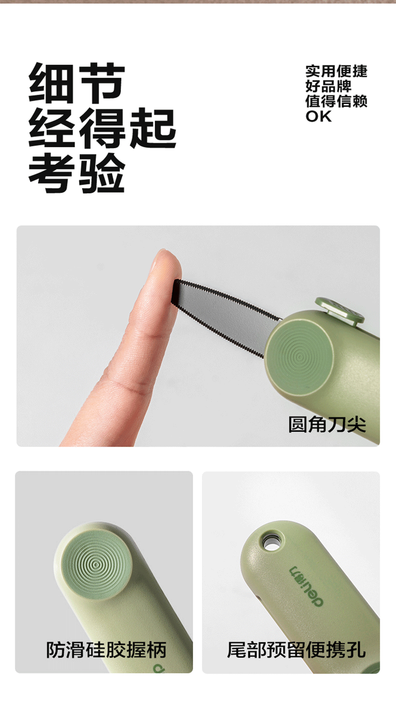 得力详情页下半_08.png