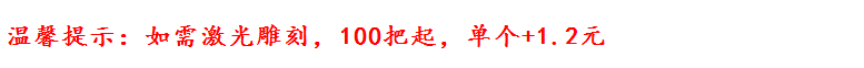 8-温馨提示.png