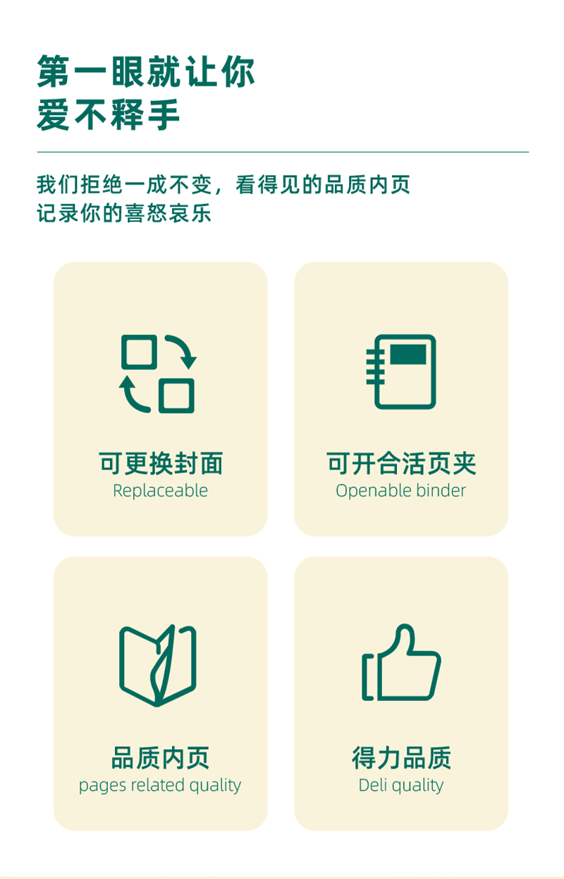 得力详情页下半_03.png