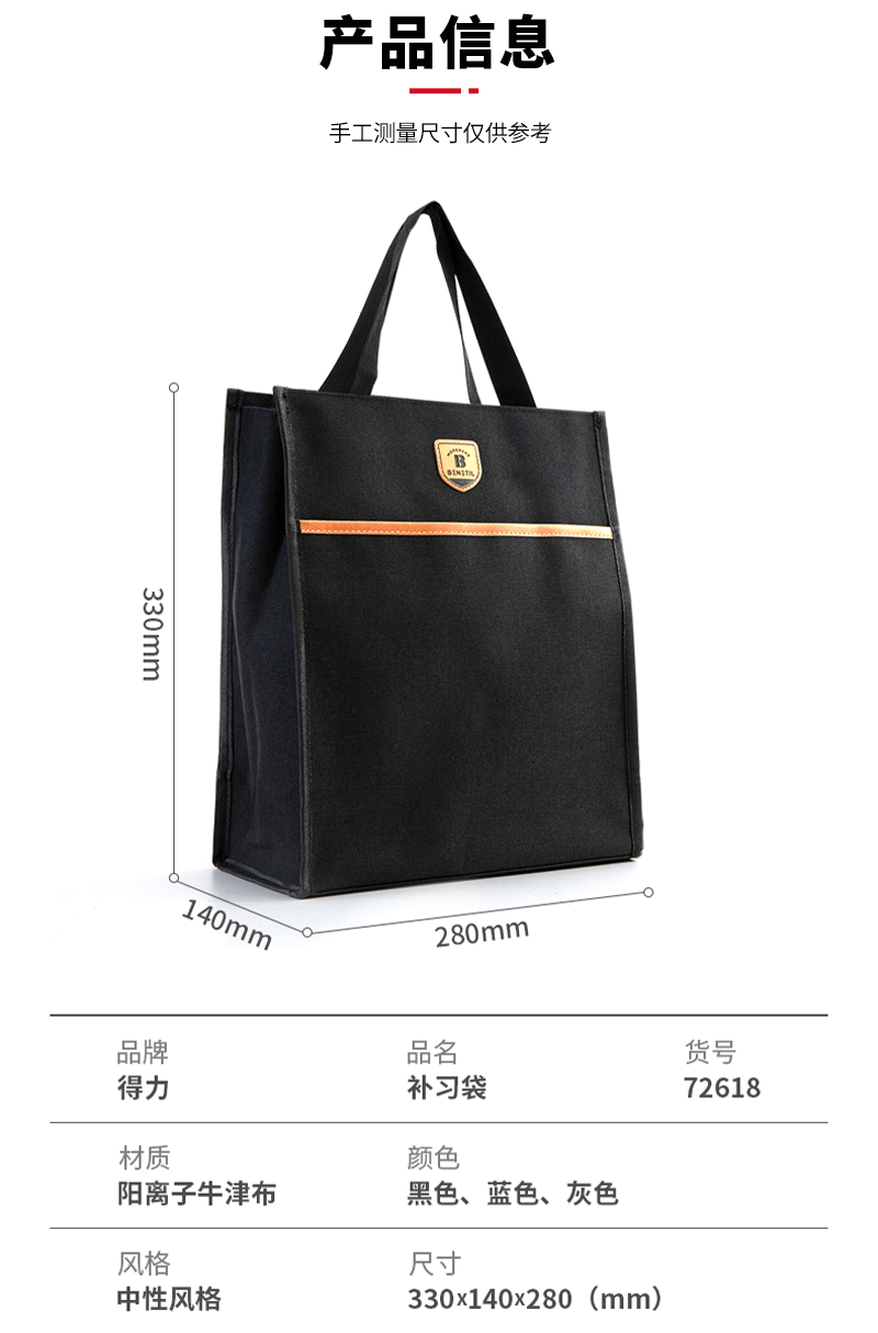 得力详情页下半_01.png