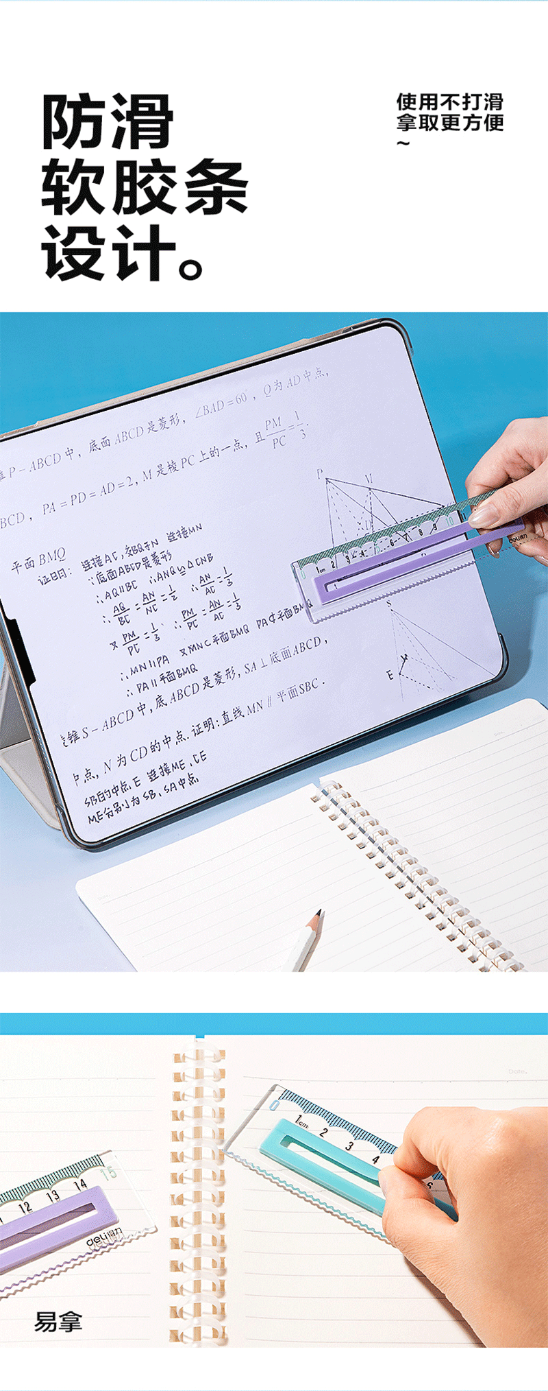 得力详情页下半_03.png