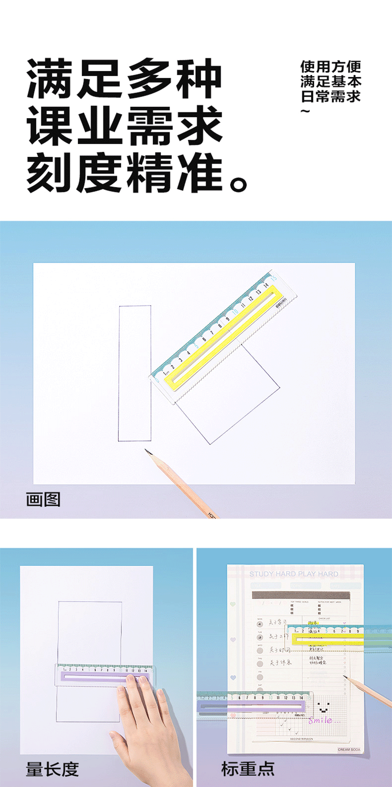 得力详情页下半_09.png