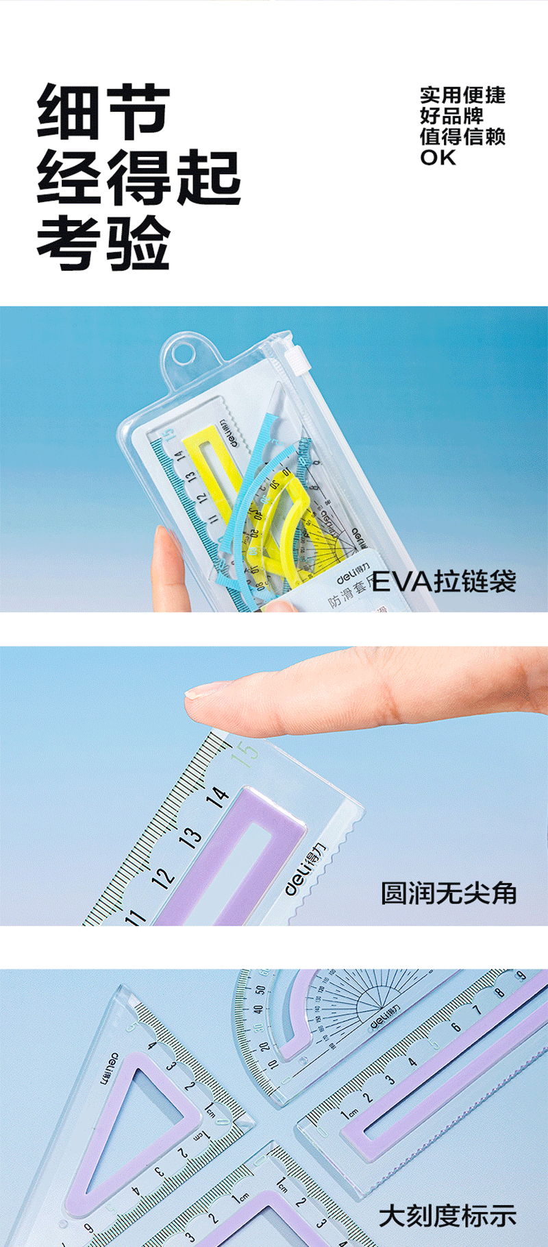 得力详情页下半_10.png