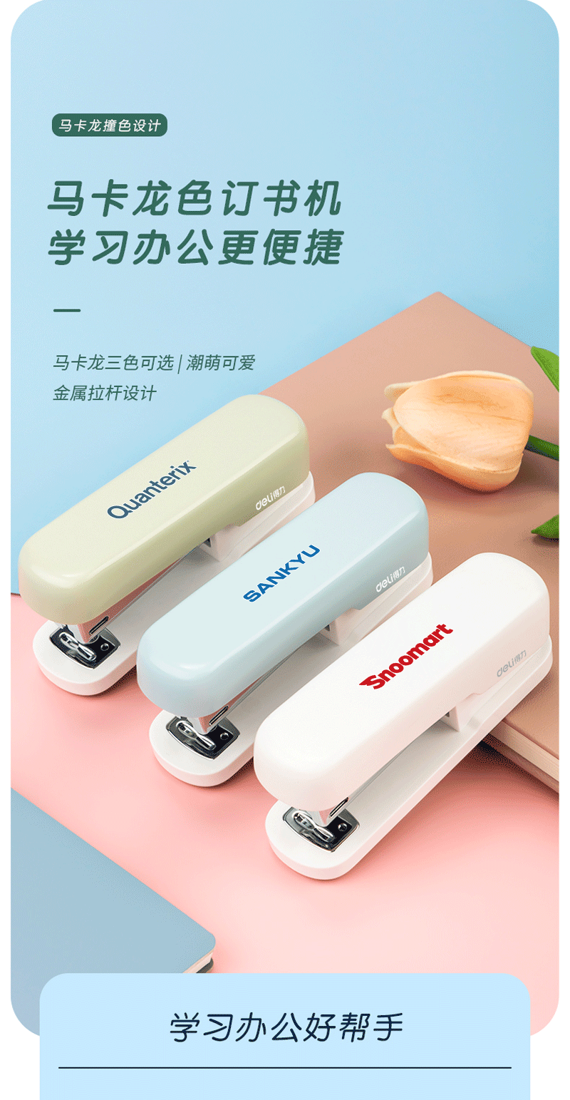 得力详情页下半_02.png