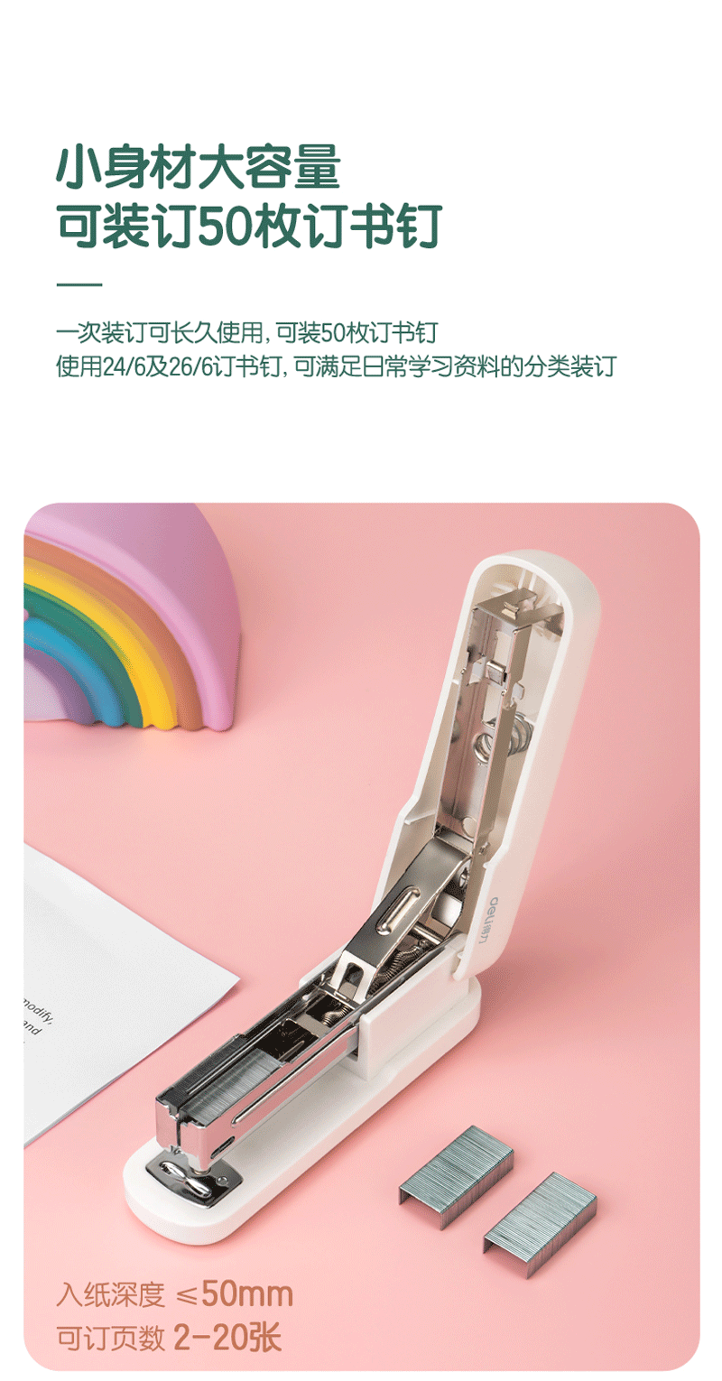 得力详情页下半_04.png