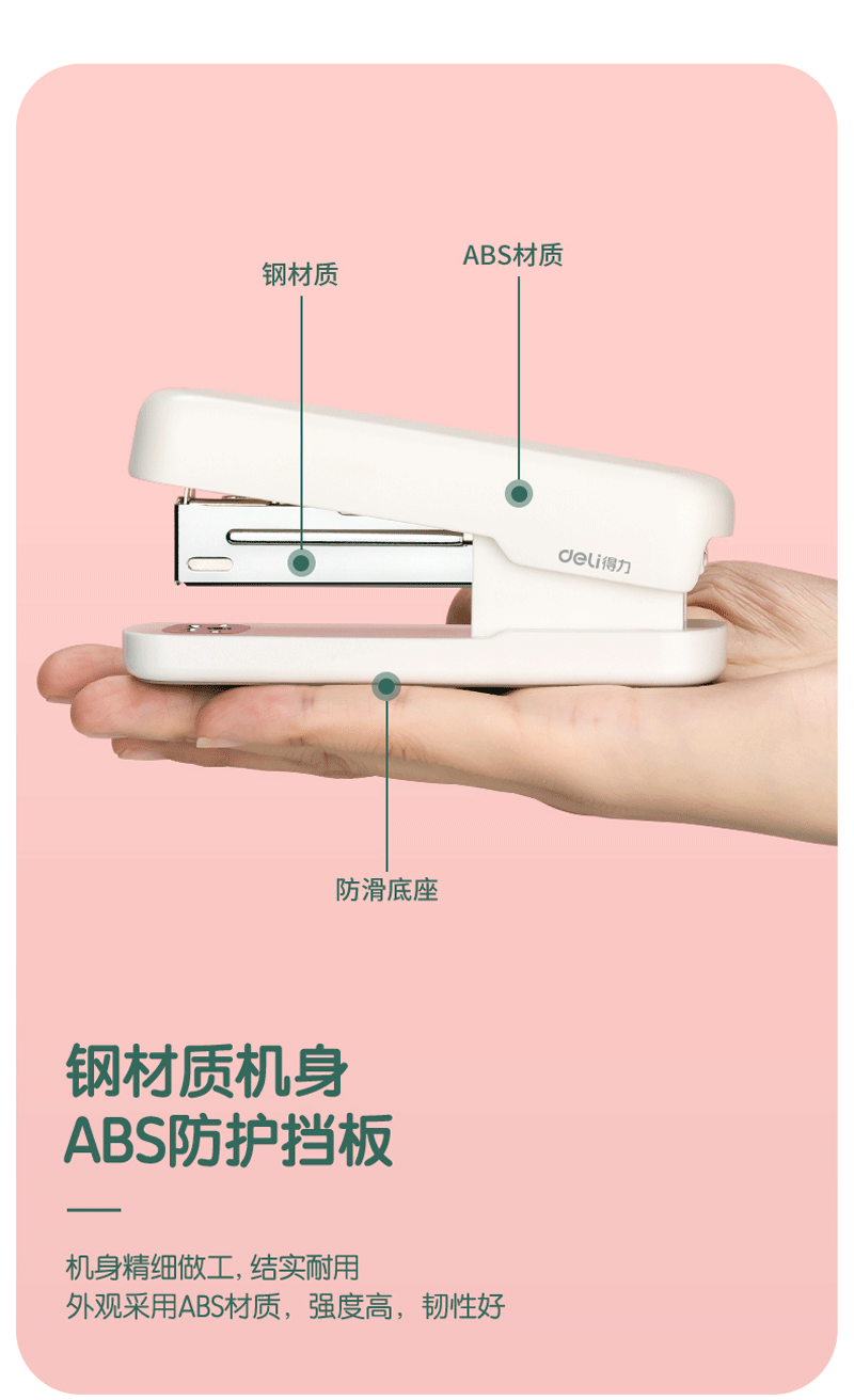 得力详情页下半_06.png