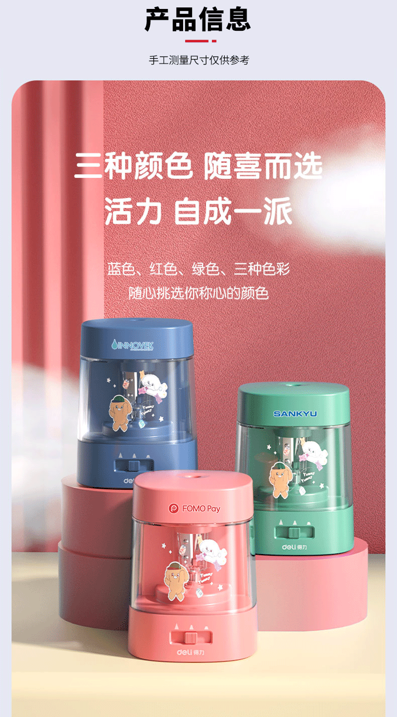 得力详情页下半_01.png