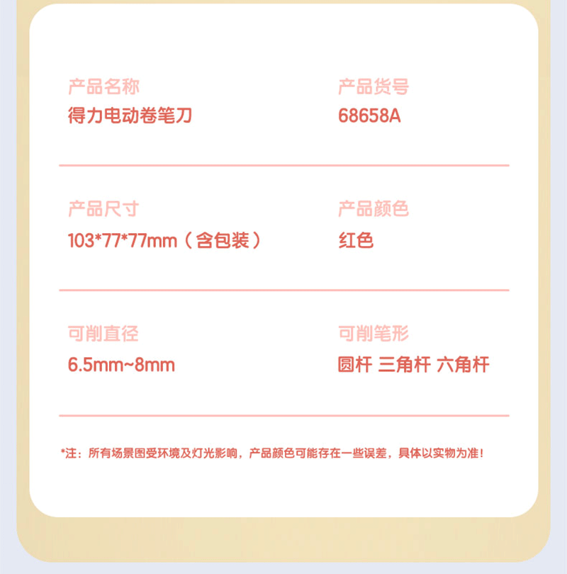 得力详情页下半_02.png