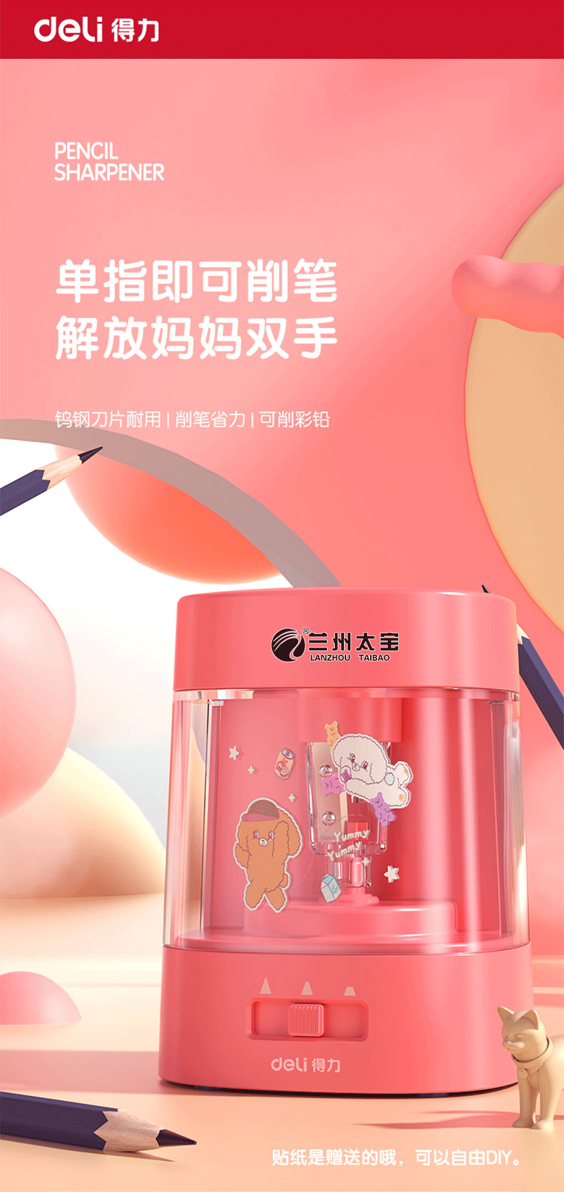 得力详情页下半_04.png