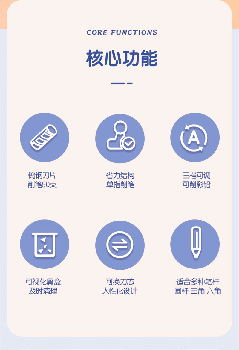 得力详情页下半_05.png
