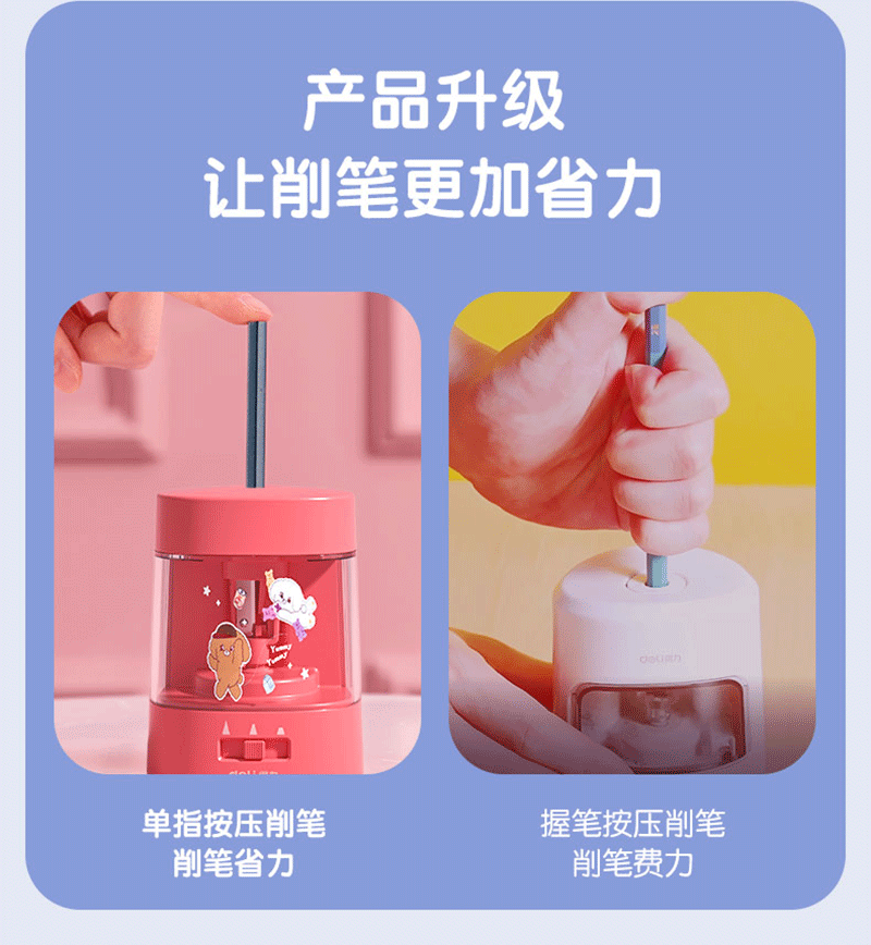 得力详情页下半_08.png