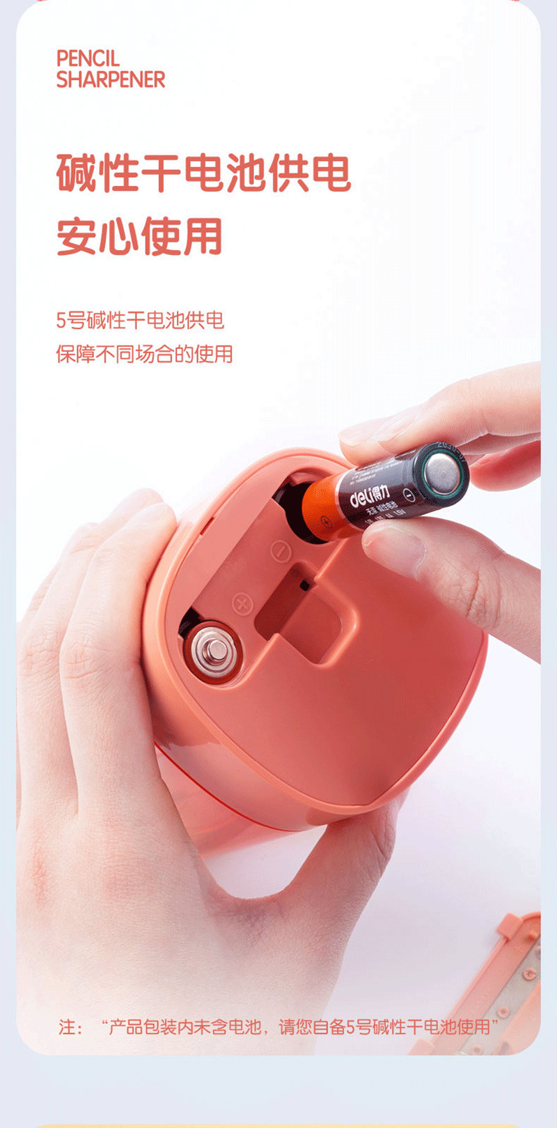 得力详情页下半_10.png