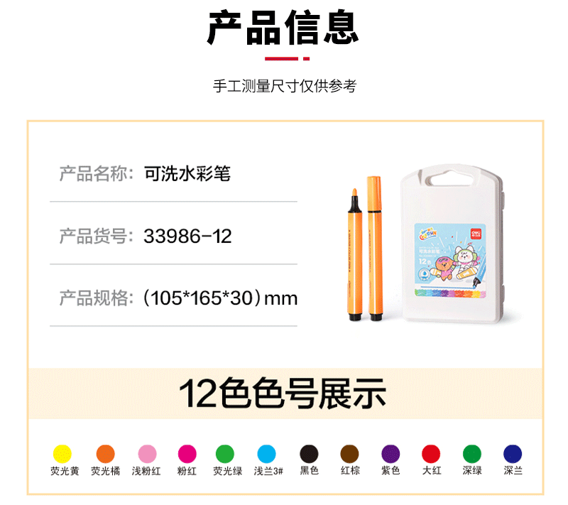 得力详情页下半_01.png