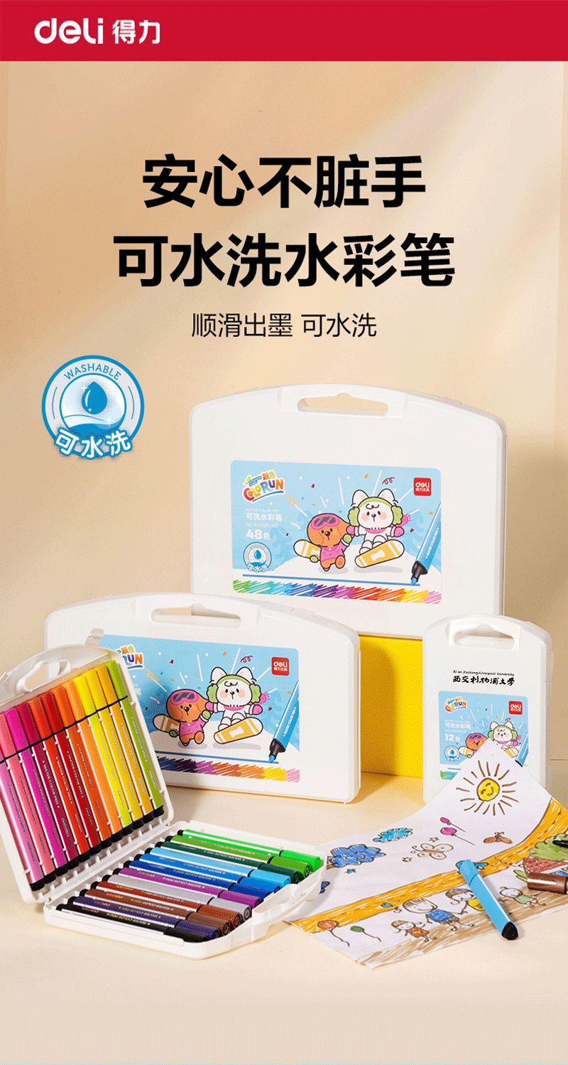 得力详情页下半_02.png