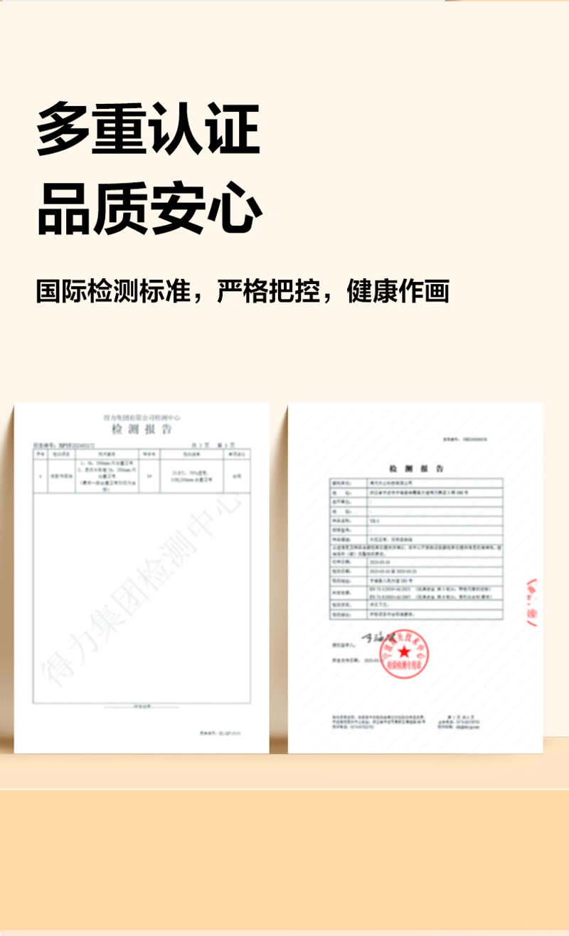 得力详情页下半_07.png