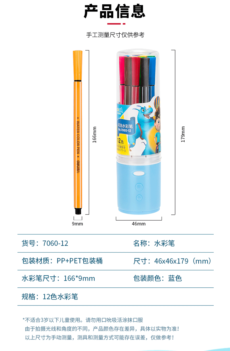 得力详情页下半_01.png