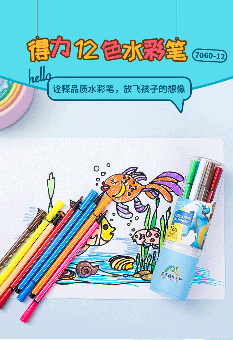 得力详情页下半_02.png