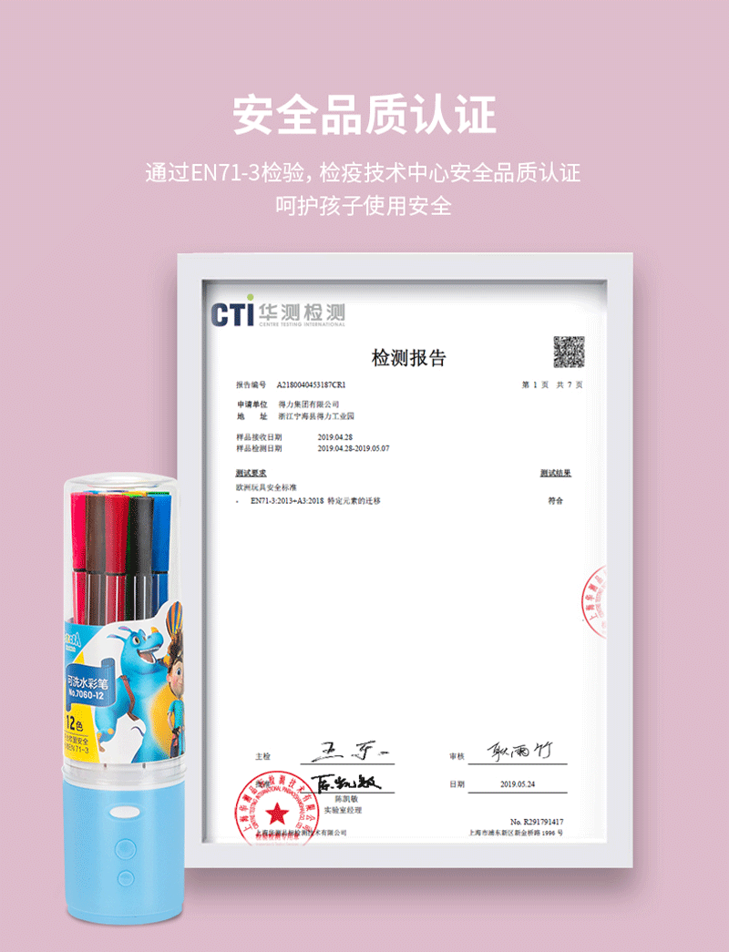 得力详情页下半_07.png