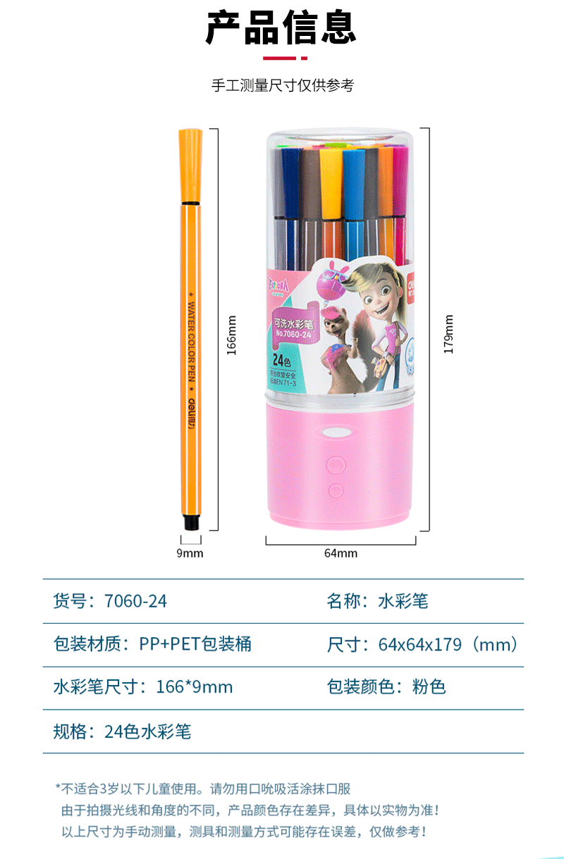 得力详情页下半_01.png