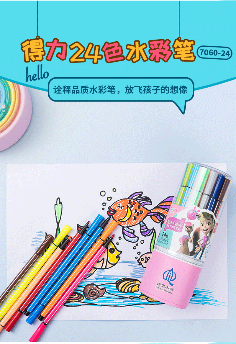 得力详情页下半_02.png