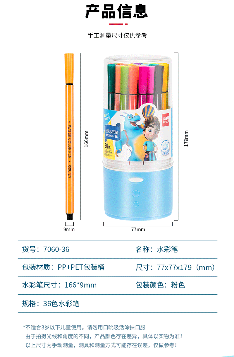 得力详情页下半_01.png