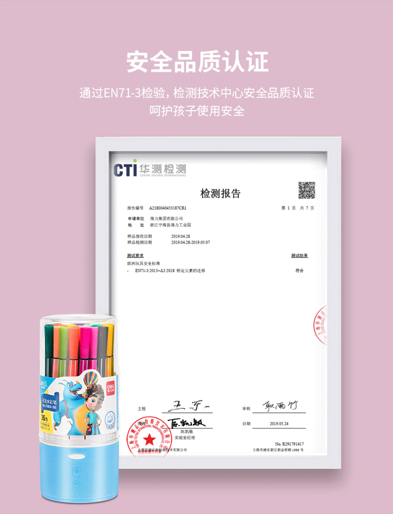 得力详情页下半_07.png