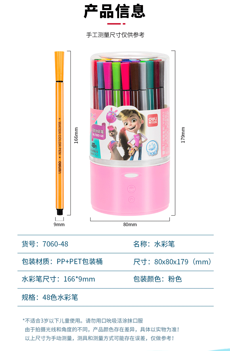 得力详情页下半_01.png