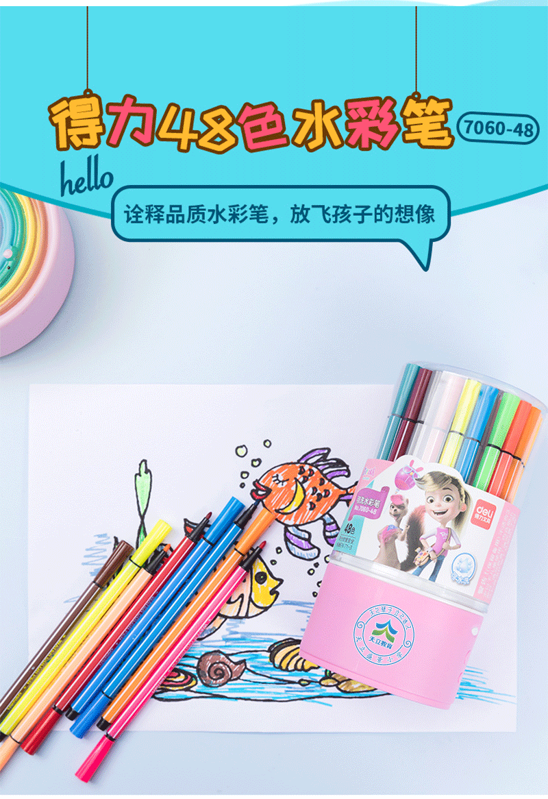 得力详情页下半_02.png