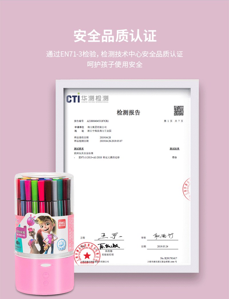 得力详情页下半_07.png
