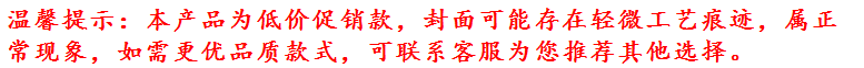 8-温馨提示.png